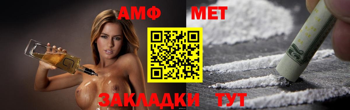 Amphetamine 97% Каменск-Шахтинский
