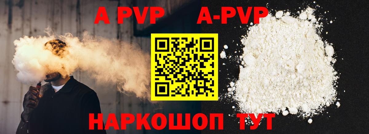 A PVP СК КРИС  Вход с VPN  Каменск-Шахтинский  А ПВП  хочу наркоту  Alpha PVP СК 
