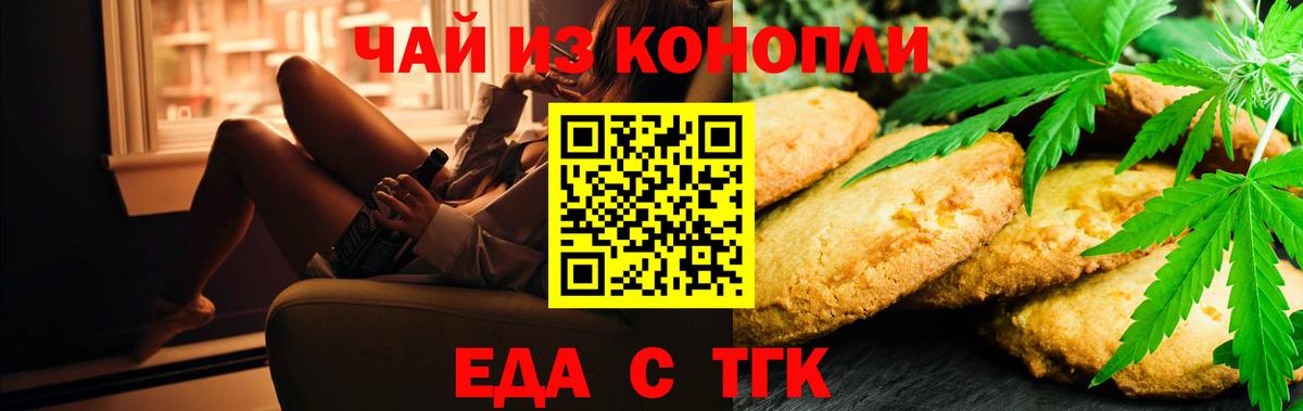 Cannafood марихуана  Вход с VPN  Каменск-Шахтинский 