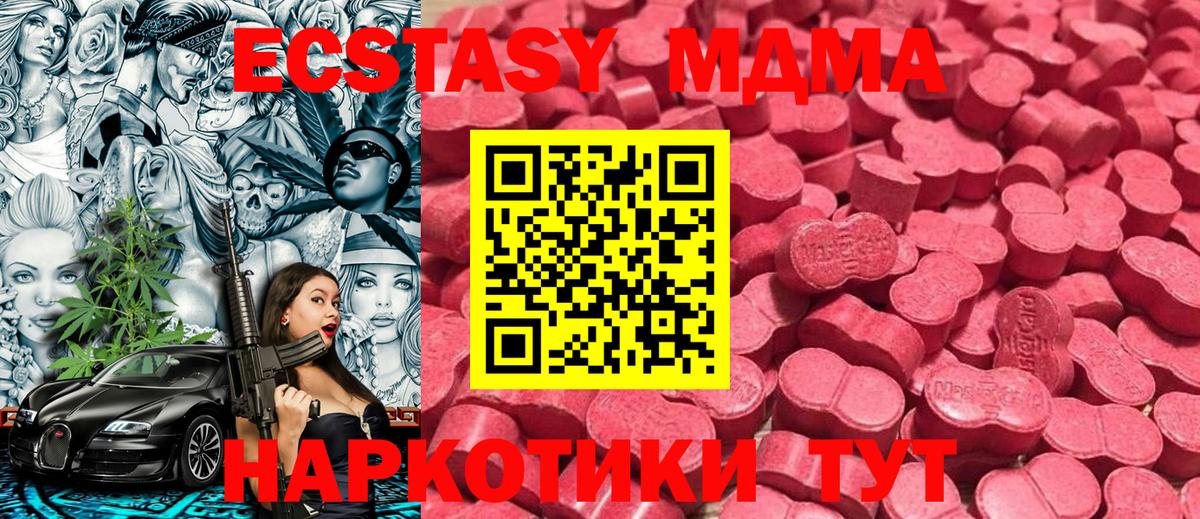Ecstasy  Ecstasy Philipp Plein  купить   Вход с VPN  Каменск-Шахтинский  Экстази TESLA 