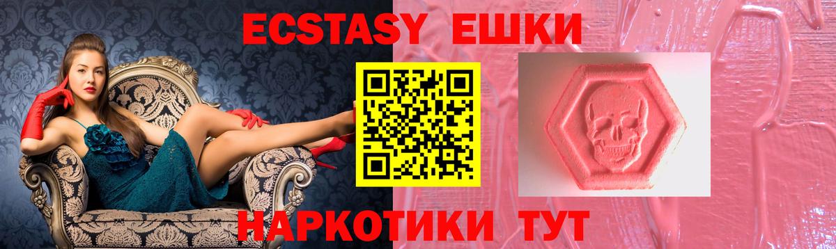 Экстази Дубай Каменск-Шахтинский