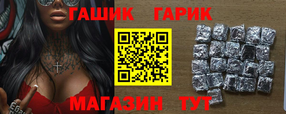 Каменск-Шахтинский  ГАШИШ ice o lator  наркошоп  Вход с VPN 