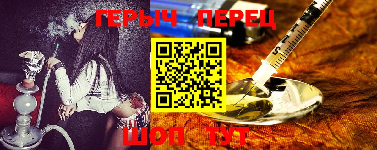 Каменск-Шахтинский  Героин  Вход с VPN  Героин Heroin 