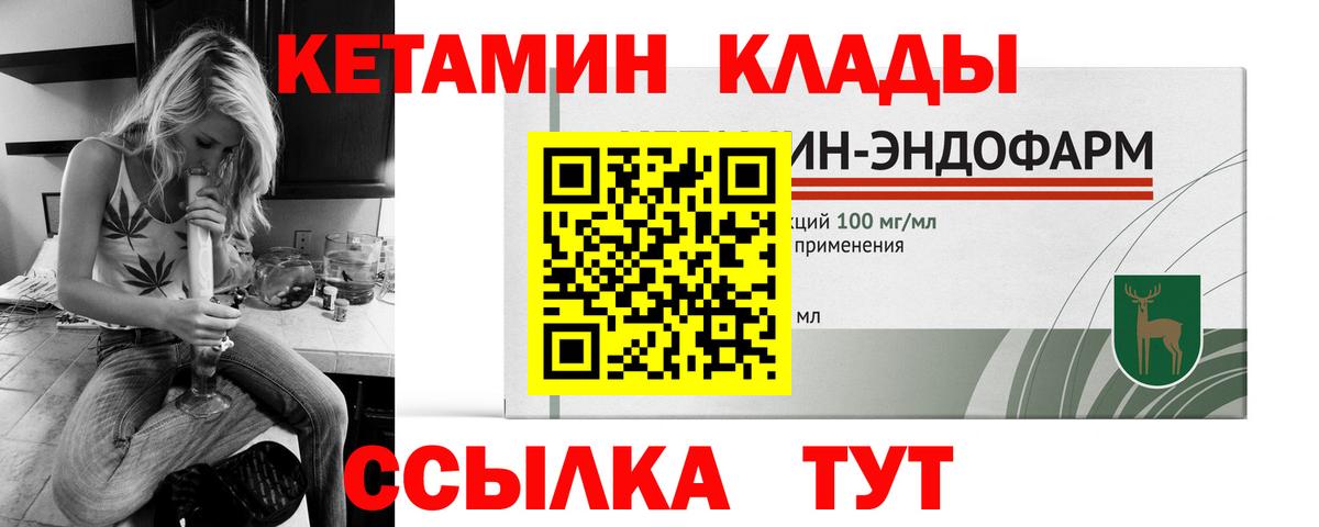 Кетамин VHQ  Кетамин ketamine  Вход с VPN  Каменск-Шахтинский 