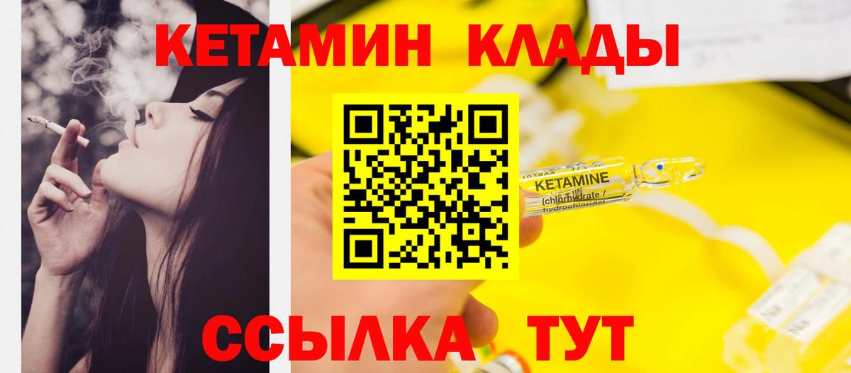 Кетамин ketamine Каменск-Шахтинский