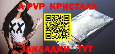 apvp Гагарин