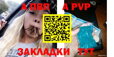 apvp Гагарин