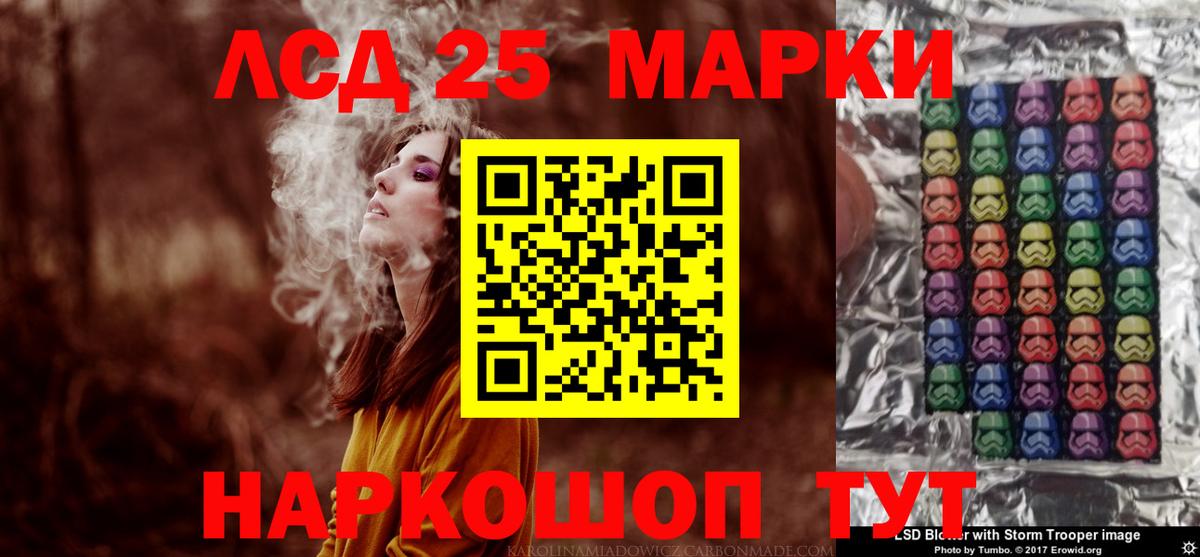 ЛСД экстази  LSD-25 экстази ecstasy  Вход с VPN  Каменск-Шахтинский 
