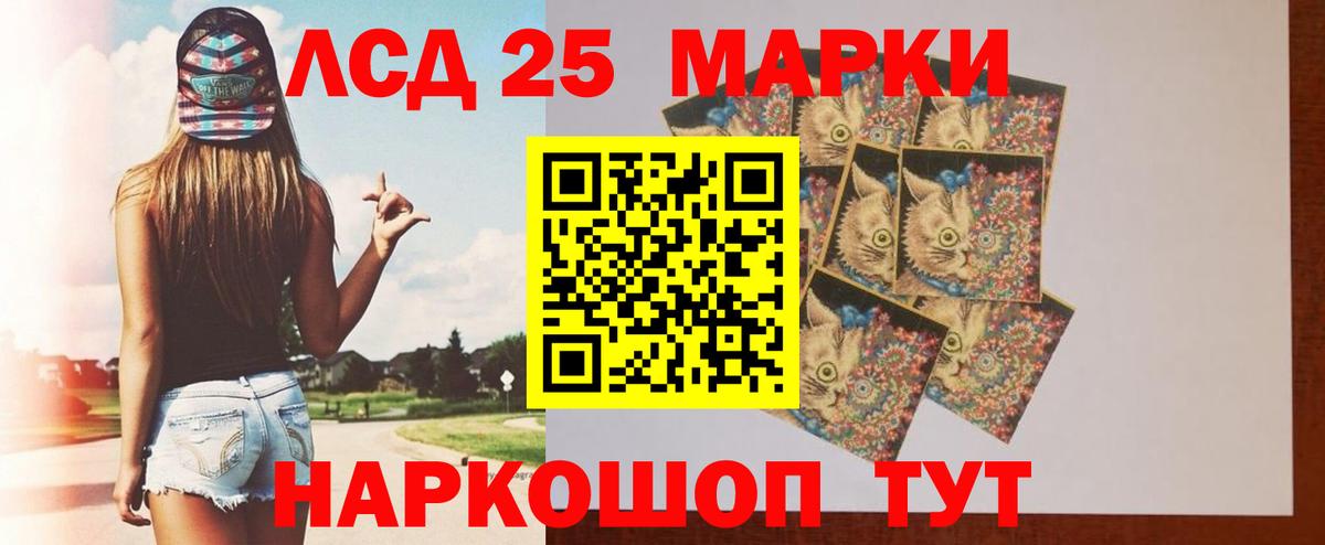 LSD-25 экстази кислота Каменск-Шахтинский