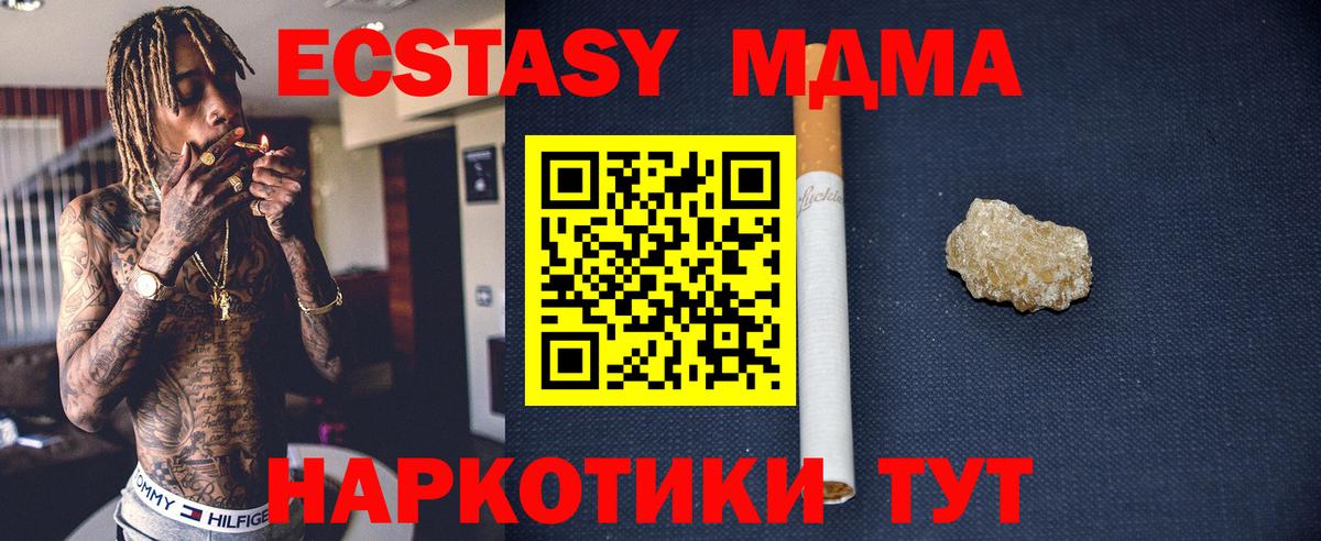 MDMA молли  МДМА молли  Вход с VPN  MDMA  Каменск-Шахтинский 