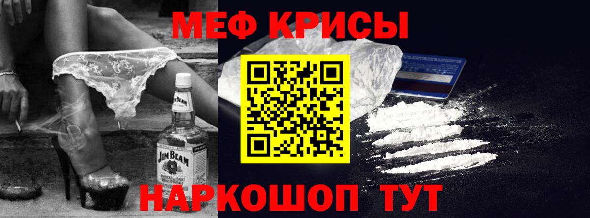 Меф кристаллы Каменск-Шахтинский