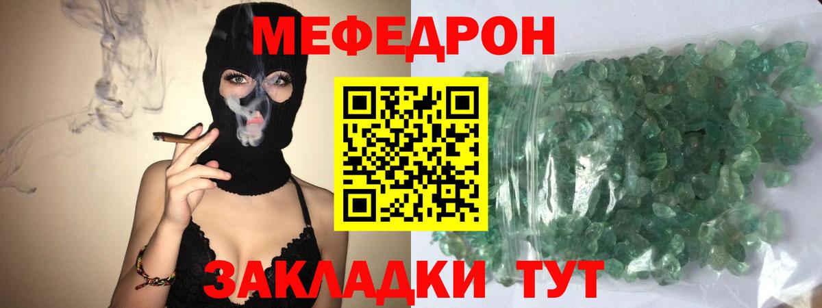 Каменск-Шахтинский  МЕФ мука  МЯУ-МЯУ  Вход с VPN  МЕФ 4 MMC  МЕФ 
