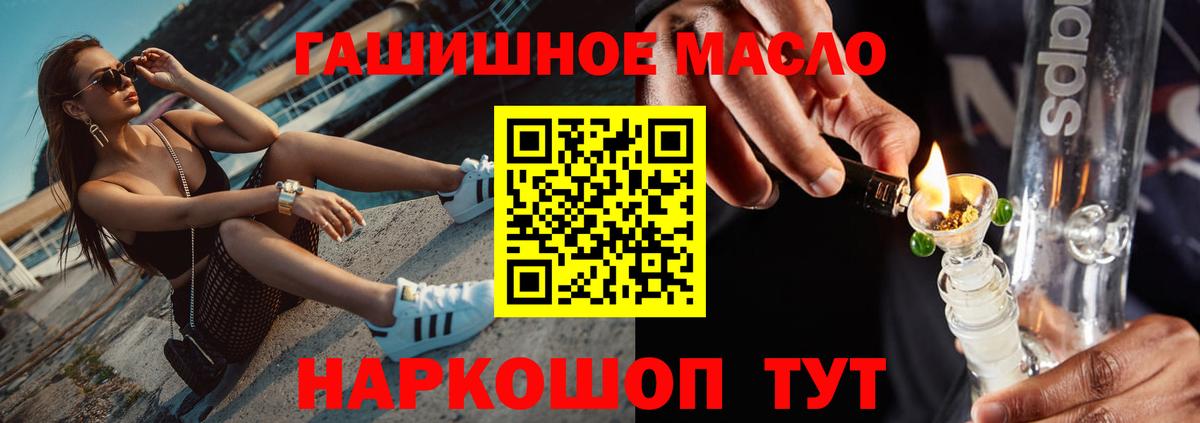 Дистиллят ТГК Wax  Вход с VPN  Каменск-Шахтинский  Дистиллят ТГК гашишное масло 